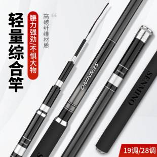 Carbon Fiber Fishing Rod, Ultra-Hard 5H28 Adjustable Rod, 8H19 Adjustable Carp Rod, Black Pit Rod, Big Fish Rod, Carbon Fiber Platform Fishing Rod