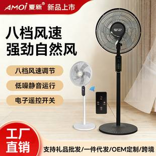 Xiaxin 16inch Floor Fan New 8-Speed Intelligent Remote Control Adjustable Home Use High Wind Power Quiet Electric Fan Factory Direct Sale