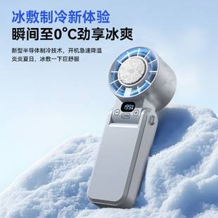 Ice Fan Handheld Foldable Hanging Neck Strap Digital Display Bluetooth Audio High Speed Small Fan
