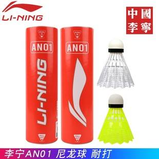 Li Ning Genuine Nylon Badminton Balls An01, Pack of 6, Durable, Wind-Resistant for Outdoor Use, Plastic Balls for Training