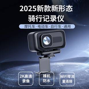 Cross-Border Portable Driving Recorder Motorcycle Electric Vehicle Outdoor Riding Sports Camera 2K Waterproof