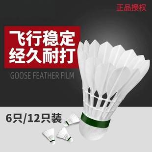 Boka Genuine New Model Badminton Shuttlecock, Durable and Wind-Resistant, 6/12 Pack, for Outdoor Competition, Training, and Home Use, with Stable Flight