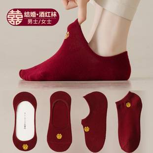 Wine red socks bride and groom man and woman a pair of wedding couples invisible festive dark dark red boat socks wedding tube