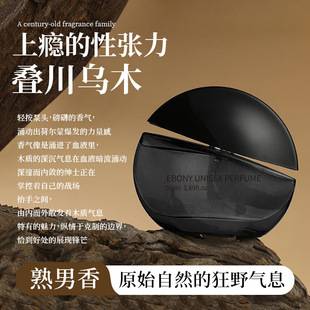 Diechuan Douyin Same Style Ebony 005 Perfume Men and Women Unisex Fragrance Long-Lasting Light Fragrance Gift Box Wooden