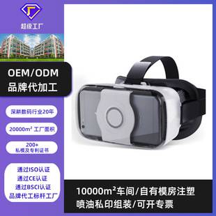 Factory Wholesale Vr Qianhuan Magic Mirror 3D Virtual Reality Glasses Virtual Box Vr Glasses Customized Logo