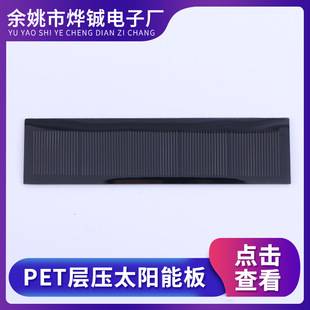 Wholesale PET laminate solar outdoor energy saving solar panel lighting polysilicon circuit board