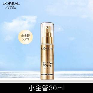 L'Oreal Small Gold Tube Sunscreen 30ml Women's Outdoor Military Training Female Students Refreshing Summer Group Purchase Wholesale