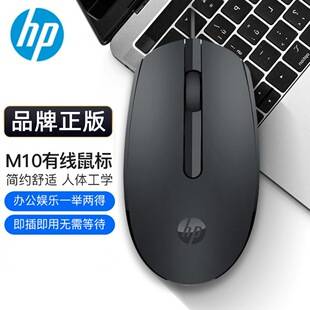 M10 Wired Mouse USB Desktop Computer Office Notebook Business Computer Accessories Wholesale