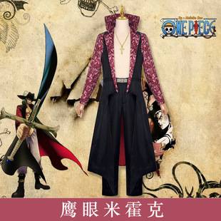 One piece Eagle Eye Mihawk cos clothing same style stand collar battle robe cosplay anime role play suit