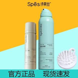 Spes Dry Spray Hair Oil Removal Fluffy No-Wash Artifact Lazy Portable Pack 50ml Can Be Taken on the Plane