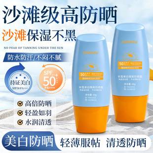 Whitening Isolation Sunscreen, Anti-Ultraviolet, Non-Whitening, Refreshing Facial Sunscreen, Waterproof, Anti-Sweat, Men's and Women's Military Training Moisturizer