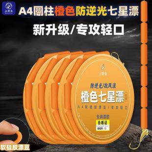 Anti-Glare Soft Silicone Orange Seven-Star Float Set with Fully Tied Finished Fishing Line and Hooks