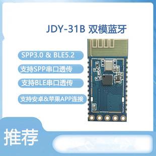 Jdy-31B Bluetooth Module Supports Spp Protocol and Is Fully Compatible with Hc-05/06 Slave Bluetooth 3.0