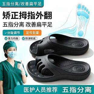 Women's five-toe split-toe slippers improve toe and foot valgus, suitable for indoor and outdoor use, soft-soled five-toe slippers wholesale