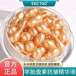 Fullerene placenta essence firming anti-wrinkle pill original liquid chicken leg facial essence skin care essence manufacturer