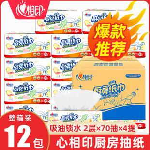 Xinxiangyin 3 packs 1 kitchen paper extraction type oil absorption water absorption affordable pack household cleaning special tissue paper drawing