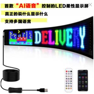 Soft Screen Car Sticker Led Flexible Display Screen, Colorful Ambient Light Pixel Screen, Portable Flexible Display Screen, Soft Screen Direct Sales