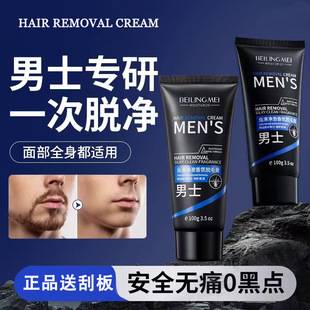 Bei Lingmei Silky Clean Fragrance Hair Removal Cream for Men's Hair Removal Cream for Beard, Leg Hair, Armpit Hair and Hand Hair