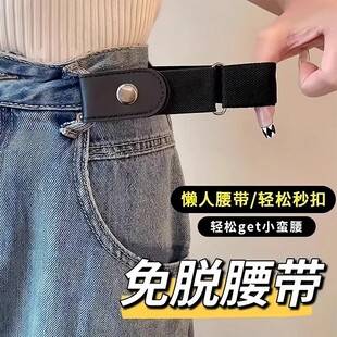 New style lazy belt for women, elastic waist cincher for jeans, a great tool for reducing waist size and tightening the waistband