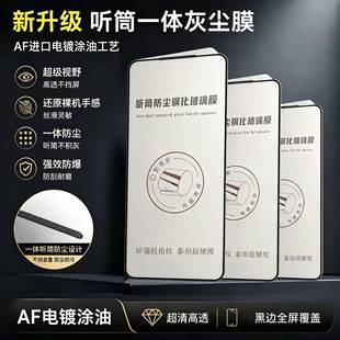 Suitable for Realme Neo8 Titan Tempered Film Full-Screen Coverage, Realme Neo8 Explosion-Proof, Anti-Drop, Earpiece Dust-Proof Phone Film