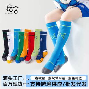 Professional Children's Football Socks Socks Boys Teenagers Towel Bottom Anti-slip Sweat Absorbing Practical Training Student Sports Socks