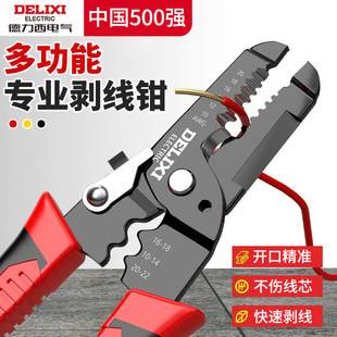 Delixi Electric Wire Stripper Multifunctional Peeling Pliers Wire Pulling Pliers Electric Scissors Household Wire Stripper Wire Cutter
