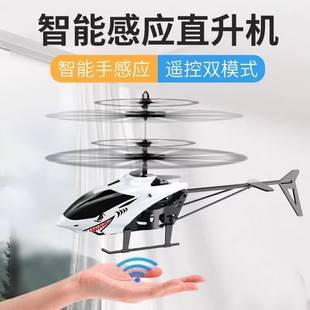 Remote Control Airplane Helicopter Kidsren's Mini Drone Rechargeable Crash-Resistant Sensor Aircraft Primary School Student Toy Boy