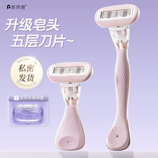 Armpit Hair Removal Artifact Aloe Leg Hair Removal Manual Underarm Shaving Shave Private Trimming Women's Special Shaving Knife