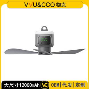 VK USB Rechargeable Small Ceiling Fan Camping Fan Student Dormitory Outdoor Portable Tent Lithium Battery Long Endurance