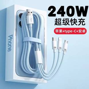 10A Super Fast Charging Data Cable Three-In-One Suitable for Apple Huawei Android Typec One-To-Three Car Charging Cable