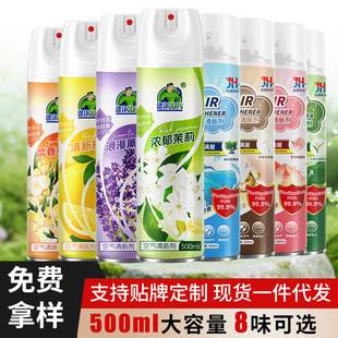 Air Freshener, Odor Removal and Deodorization, Household Spray, Hotel Car Toilet Indoor Deodorization, Long-Lasting Fragrance