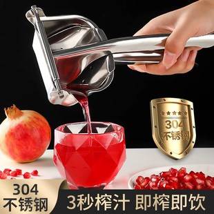 304 Stainless Steel Manual Juicer for Separating Pulp, Suitable for Pomegranate, Watermelon, and Orange Juice Extraction