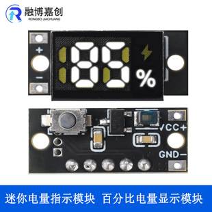 Mini Battery Indicator Module, Universal for Dry Batteries, Percentage Battery Display, Ultra-Low Power Consumption Design, Delay Time