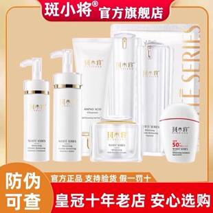 Banzhaojian Skincare Set - Banxiao Bao Official Flagship Store - Whitening and Spot-Removing Cream, Hyaluronic Acid Anti-Wrinkle Eye Cream