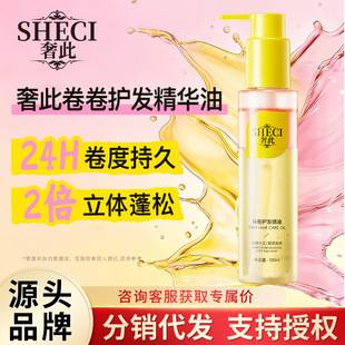 Luxurious Hair Care Essence Oil for Women, Anti-Frizz Softener, Water-Dry, Smooth, Perm, Dye, Damaged, Long-Lasting Fragrance