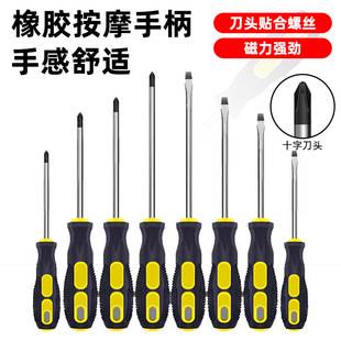 Manufacturer Massage Handle Screwdriver Cross-Shaped Strong Magnetic Anti-Slip Rubber-Coated Handle Screwdriver Screwdriver Multi-Function