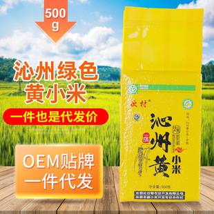 Shanxi Original Brand Qinzhou Yellow Millet, Five-Grain Cereal, Vacuum-Packed 500g, Family Consumption Yellow Millet
