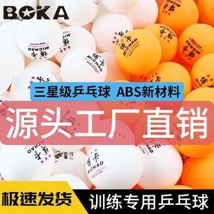 Three-Star Training Ping Pong Balls with High Elasticity and Durability, Made of New Material Abs, Yellow and White, for Outdoor Use