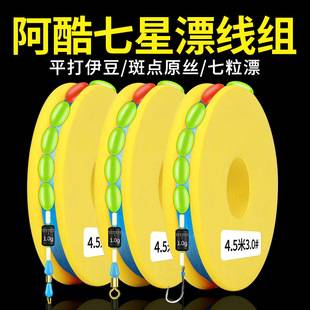 Traditional fishing seven-star drift line group tied fishing line finished fish drift Izu fish hook line eight-character ring sub-line clip suit