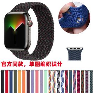 Apple Watch Strap Is Suitable for Apple Watch Ultra Strap Iwatch12 Integrated Elastic Woven Nylon