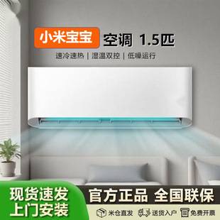 Xiaomi Baby [Home Appliance Subsidy 60%] Large 1.5 Hp Inverter Cooling and Heating Air Conditioner New Level 1 Energy-Saving Wall-Mounted Ai
