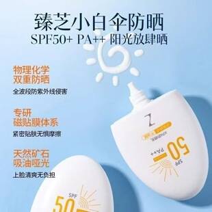 Zhenzhi Sunscreen Cream ZE Isolating Sunscreen Lotion Isolating Facial Care Refreshing 50x Isolating UV Protection Sunscreen Other