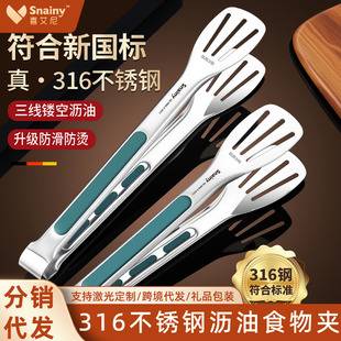Food-Grade Stainless Steel Anti-Scalding Tongs for Pancakes, Bread, Food, Barbecue, Steak, Oil-Draining Tongs