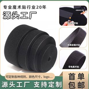 In-Stock High-Frequency Voltage Magic Tape Pvc High-Frequency Anti-Static Nylon Hook and Loop Fastener Waterproof Flame-Retardant Magic Tape