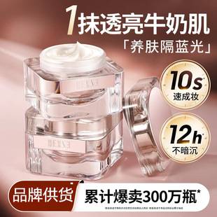 Han Xizhenlan Light Makeup Cream, Isolation Cream, All-In-One Student Girl Lazy Cream, Face Cream, Waterproof and Sweat-Proof
