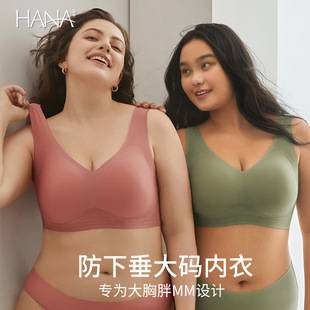 Fattening and Fat mm 100kg Seamless Comfortable Large Size Intimates Thin Large Breasts Show Small Push-Up Large Size Bra