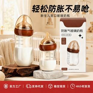 Baby glass feeding bottle for newborns, anti-colic bottle with angled nipple, weaning tool for babies, simulates the feeling of breast milk