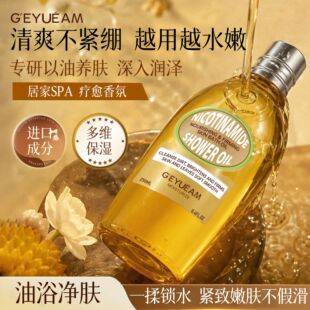 Bath oil for firming and nourishing the skin, long-lasting fragrance, cleanses dry skin, moisturizes and rejuvenates the skin in autumn and winter, adult scented shower gel