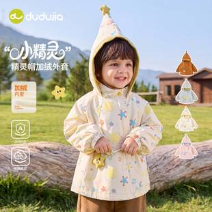 Dudu's Baby Waterproof Jacket Autumn Warm Children's Coat Fleece-Lined Boys' Jacket New Style Girls' Children's Clothing Trendy