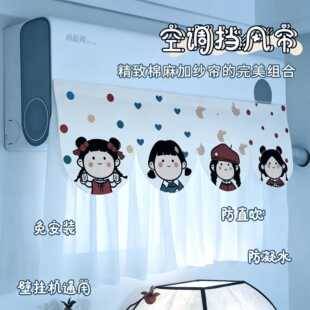Air conditioner wind deflectors are designed for use during pregnancy, childbirth, and postpartum care to prevent direct drafts and headaches. They are compatible with all wall-mounted air conditioner models